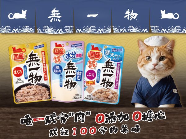 純肉貓餐包品牌