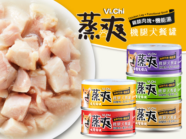 雞肉狗罐頭品牌